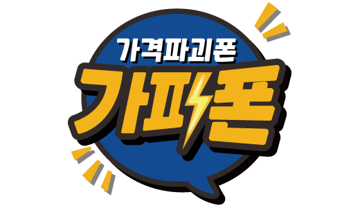 가파폰